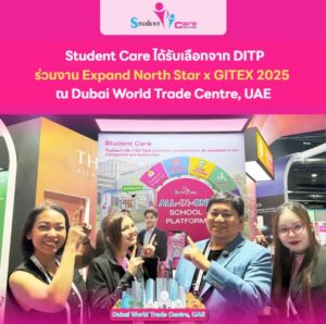 Read more about the article Student Care ได้รับเลือกจาก DITP ร่วมงาน Expand North Star x GITEX 2025 ณ Dubai World Trade Centre, UAE