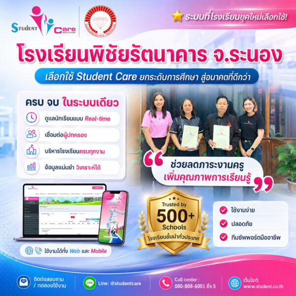 290526-AWSDCX-โรงเรียนพระวิสุทธิวงส์-จ